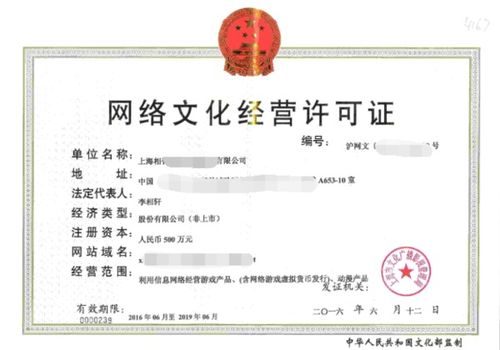 网络文化经营许可证的期限与使用规范